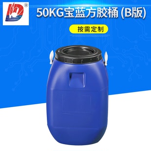 厂家定 制50l法兰桶带盖化工桶密封桶桶开口法兰储存hdpe塑料大桶