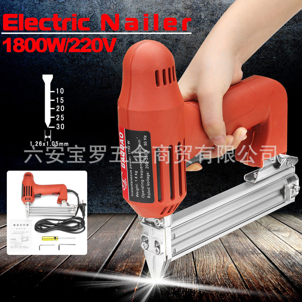 电动钉枪F30直钉枪木工电动工具