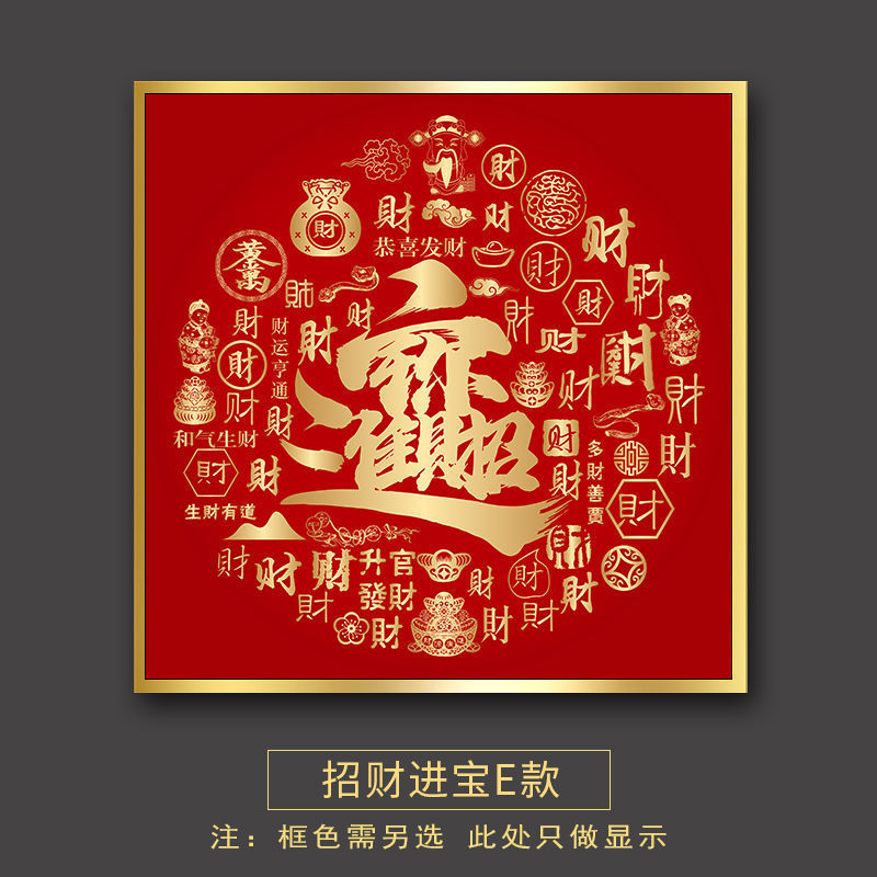 新中式红色尽头正方形进门玄关装饰画晶瓷福禄寿喜字画走廊挂画画图片