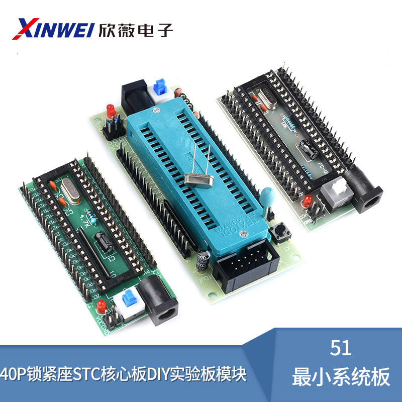 51单片机小系统板STC学习板232转TTL下载器烧录器套件下载线