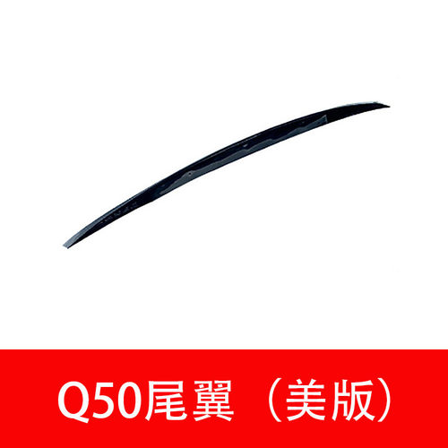 热销适用于14-21款风菲尼迪q50l改装尾翼美版免打孔后扰流定英翼