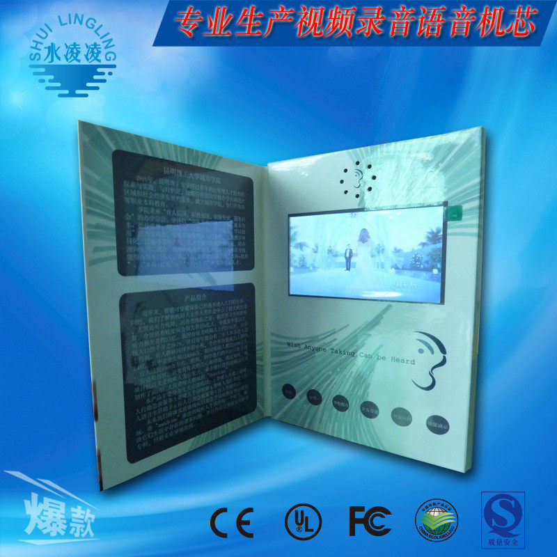 热销工厂广告机2.4/2.8/3.5/4.3/5/7寸视频贺卡邀请函生产1379837,文具电教/文化用品/商务用品,贺卡/明信片,淘宝优惠券,粉丝福利购,淘宝优惠卷