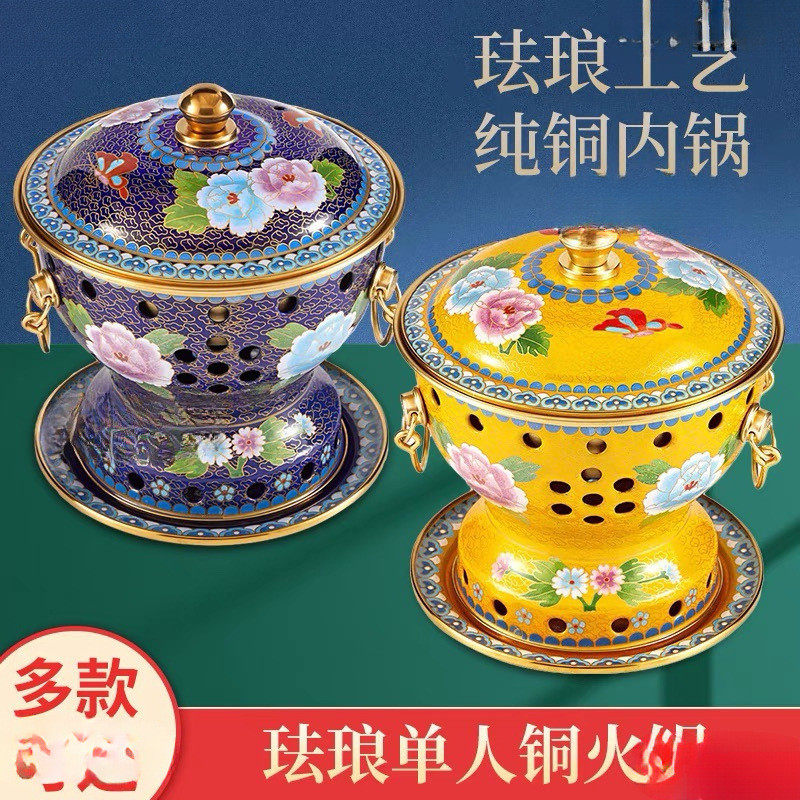 复古单人景泰蓝铜锅加厚小火锅涮羊肉单独铜火锅小火锅小一人创意,厨房电器,电热火锅/煎锅,淘宝优惠券,粉丝福利购,淘宝优惠卷