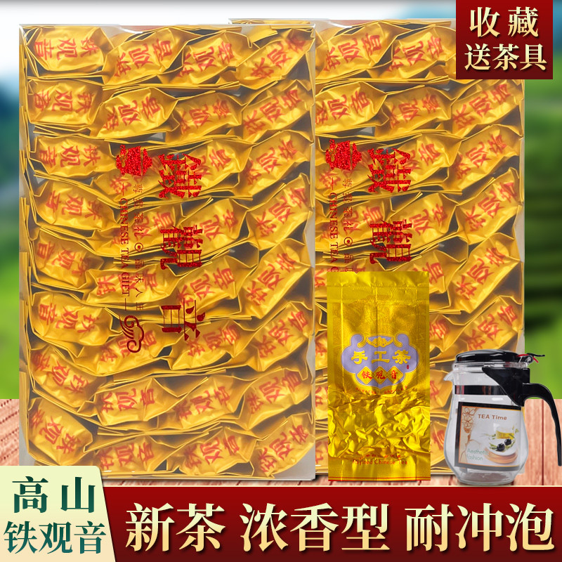 2025新茶春茶安溪铁观音茶叶浓香型小包装兰花香福建乌龙茶500克