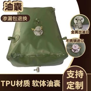 装油油罐大容量油囊车载袋储油体运输tpu橡胶加厚采油囊大型油箱