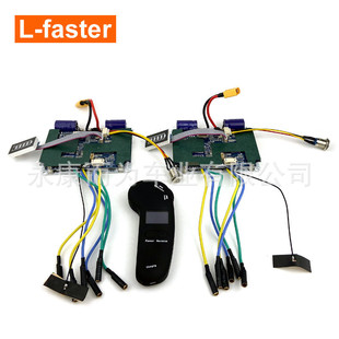 l-faster4wd电动滑板全滑板驱动控制器板,带无线遥控皮带驱动轮