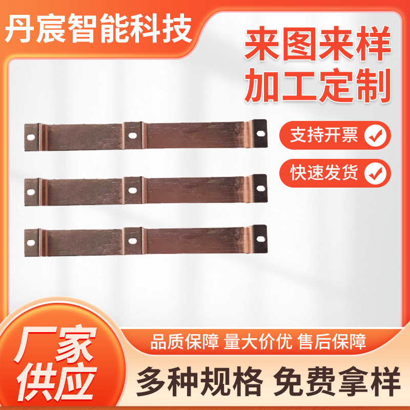 电现货铜排t2柜批发接地紫铜排工程高导电铜排电柜镀锡紫铜排