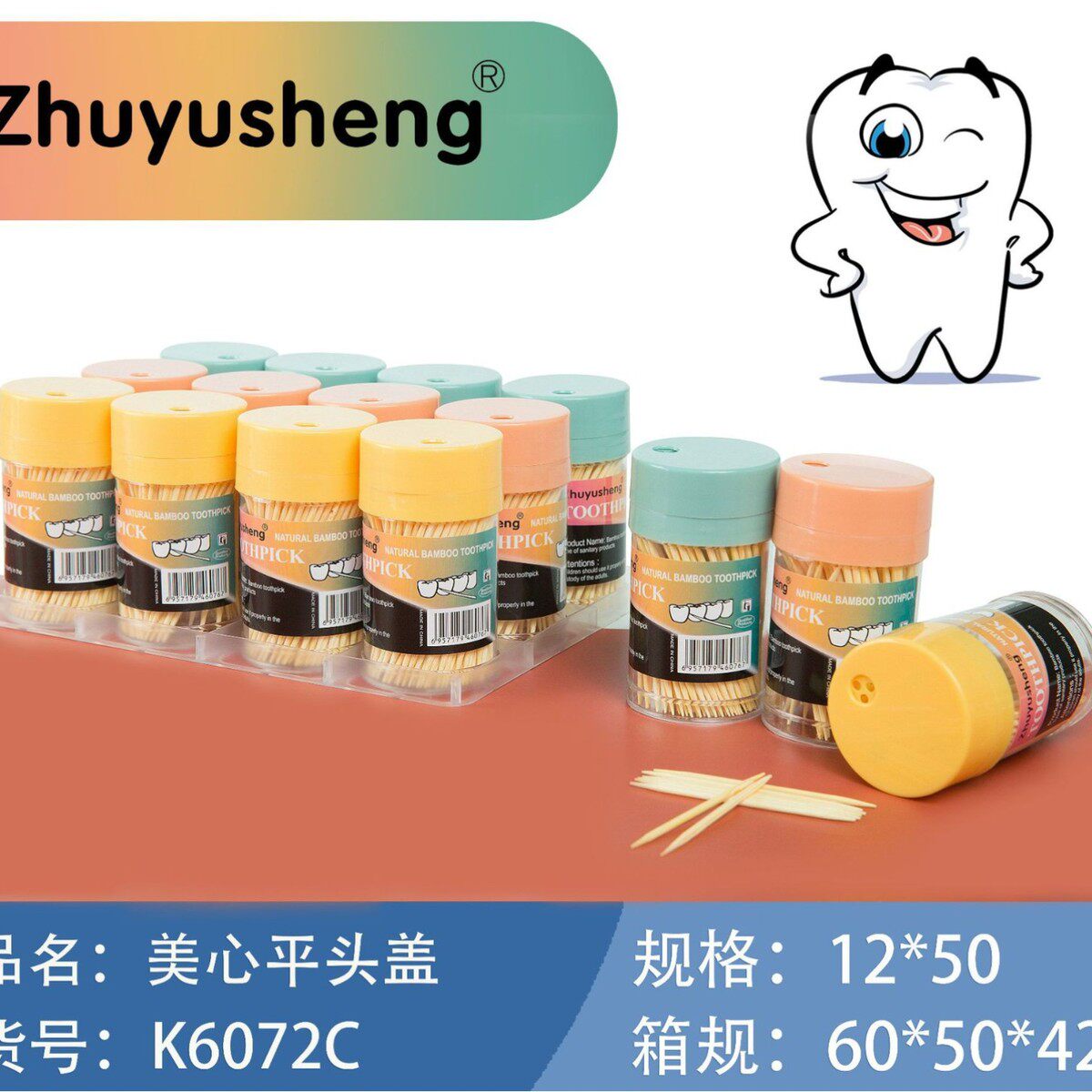 竹语批发美心瓶牙签筒牙签瓶牙线棒家居家用一次性笙【600瓶一件