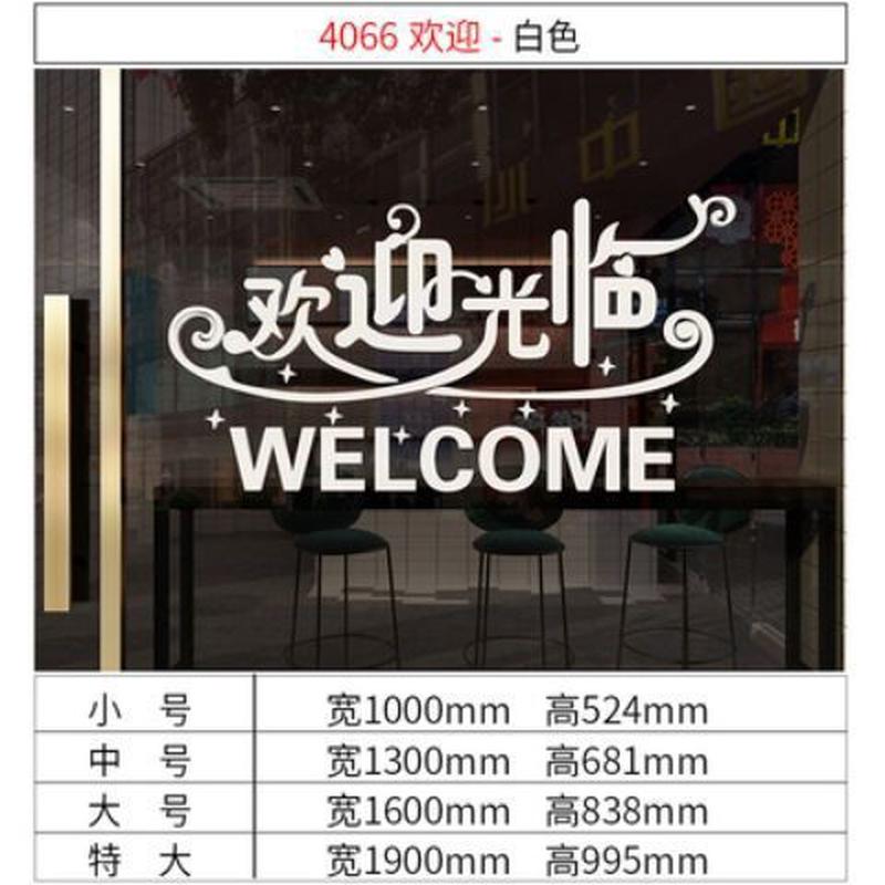 欢迎光临店铺前台布置奶茶店画餐厅饭店收银台墙贴纸装饰文字创意