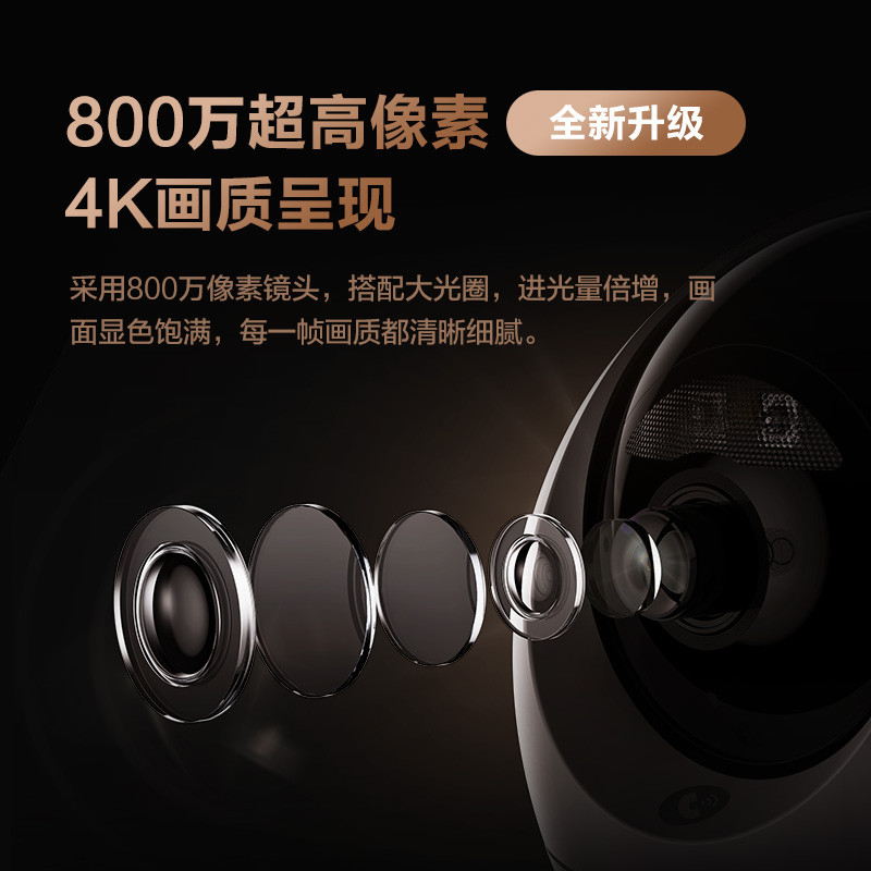 萤石（EZVIZ） C6c 4K星光级夜视 800万极清 室内智能无线监控器