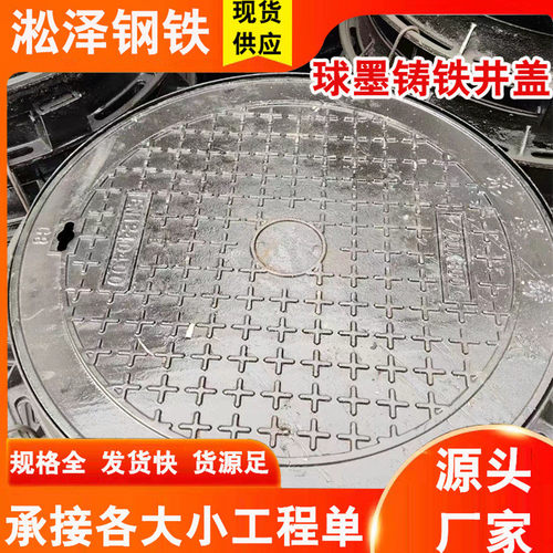 厂家销售700*800球墨铸铁井盖雨水井盖dn700球墨铸铁井盖