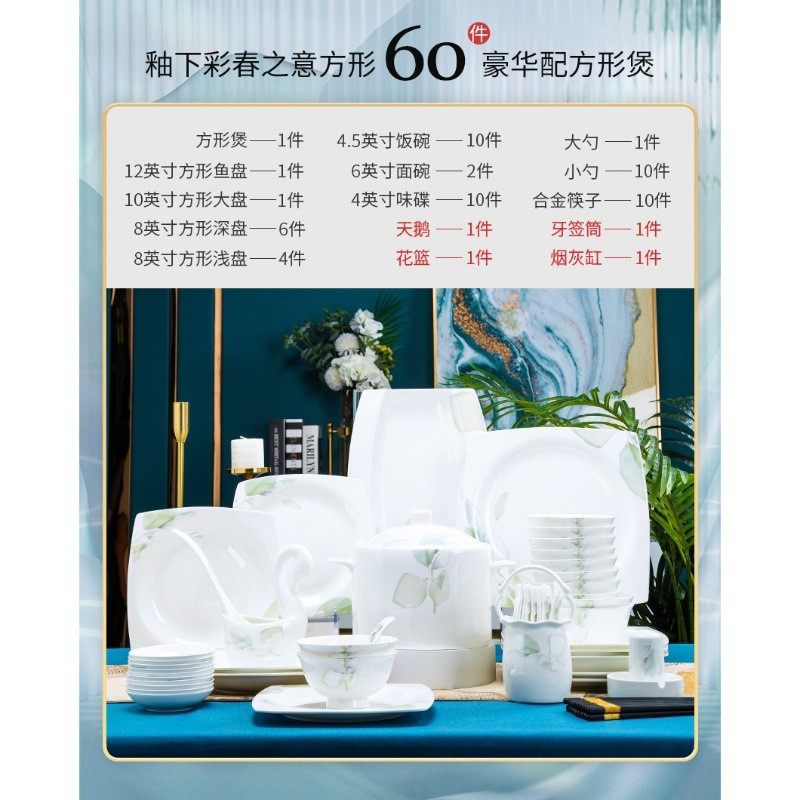 釉下彩2023碗碟套装家用轻奢骨瓷餐具碗盘陶瓷器盘子碗筷乔迁简约