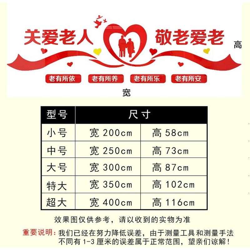养老院父母孝顺老人弘扬传统美德居委会宣传画关爱文化墙布置墙贴