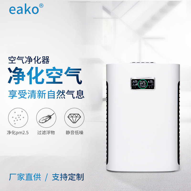 空气净化器家用负离子空气清新机除雾霾异味空气净化器0EM
