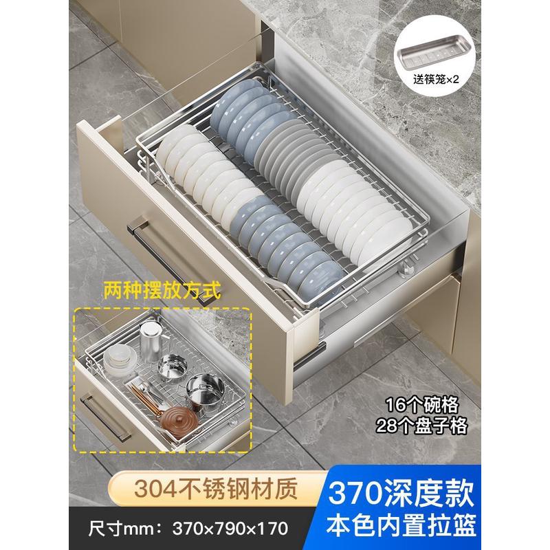 抽屉内置304盘台面置物架碗碟盘架带接水不锈钢拉篮厨房橱柜拉篮