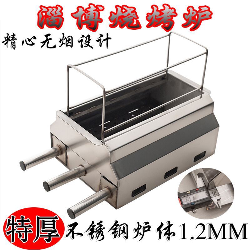 烧烤炉子商用温串无烟烤炉家用中式木炭加厚不锈钢烧烤架