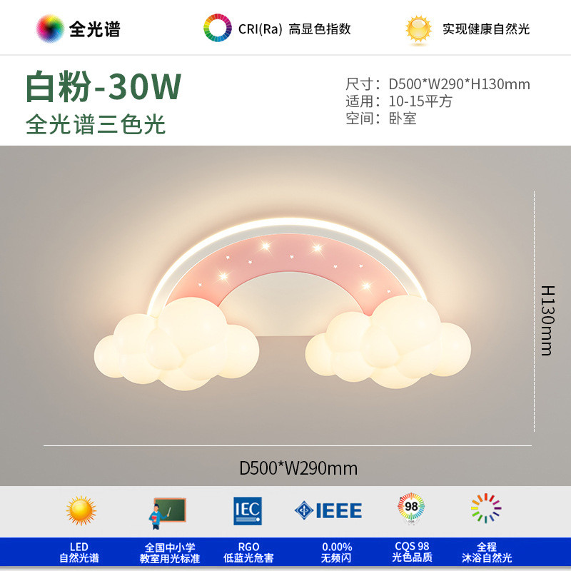 新款云朵led儿童房吸顶灯现代简约2023卧室灯中山灯具护眼灯卡通