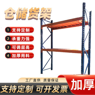 仓储仓库货架仓储横梁式货架高位铁货架子加厚不锈钢中型重型货架