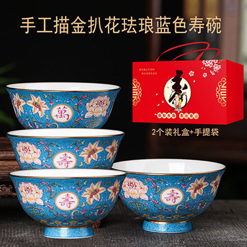 创意陶瓷寿答谢老人生日寿碗宴碗礼品盒套装简约摆件个人礼品