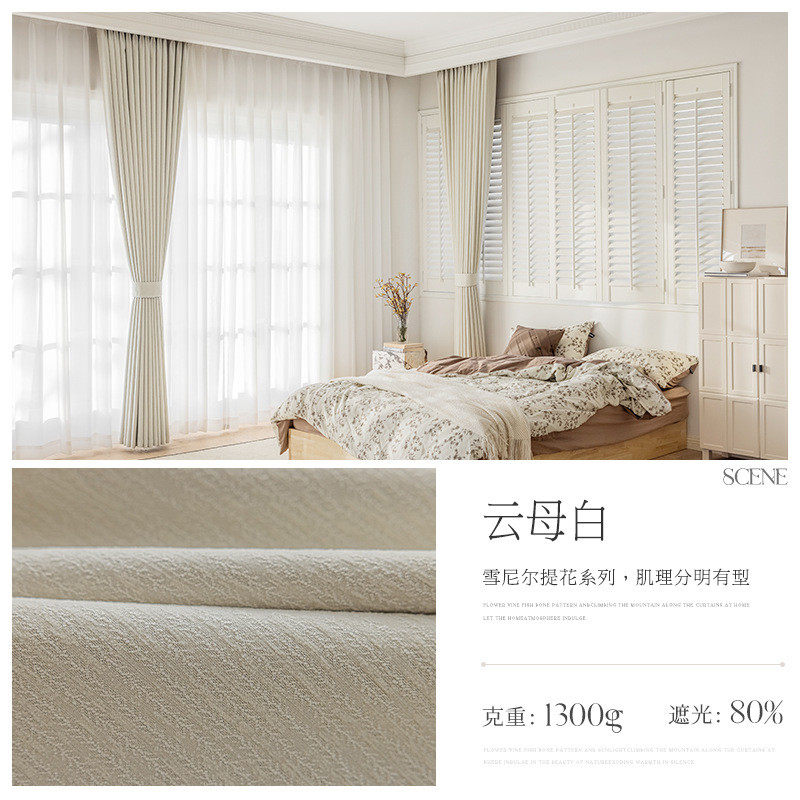 小清新新款窗帘雪尼尔奶茶色现代简约卧室客厅遮光轻奢日式高级感