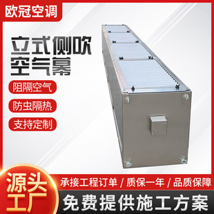 立式冷暖两用风幕机商用侧吹自然风空气幕工业电热立式侧吹风幕机
