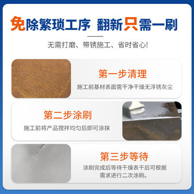 单组分阻燃免管道金属海洋市政给排水除锈内外壁三合一防腐防锈漆