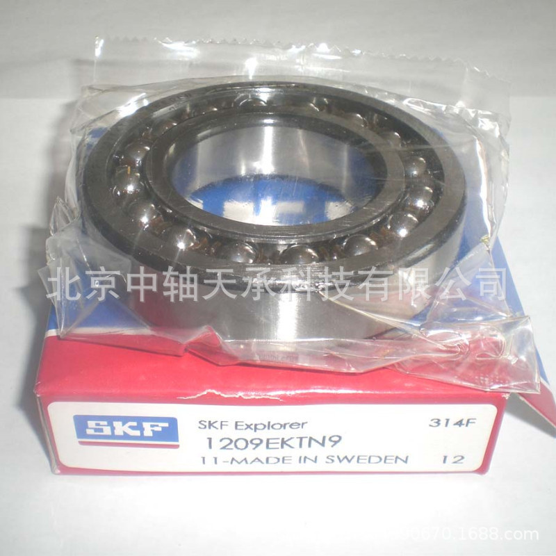 热销轴承s-k-f瑞典s-k-f1209ektn9双列自调心滚子轴承