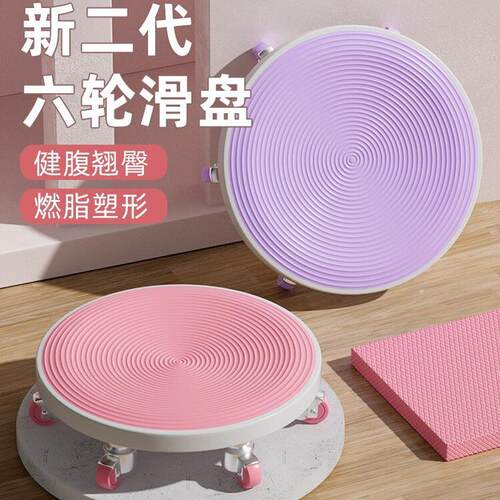 二代六轮滑盘健身静音练腹肌壶铃健腹划盘健腹轮家用运动器材