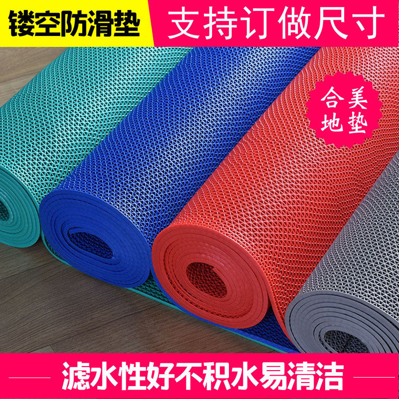 浴室防滑地垫PVC地垫镂空网眼S型塑料洗手间厨房泳池厕所隔水垫子