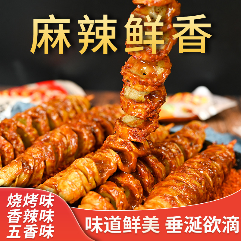 启尚烤面筋零食袋装辣条麻辣手撕素肉豆干解馋小零食小吃休闲食品