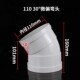 pvc微偏弯头偏置小小角50 200全规格弯度排水接头配件