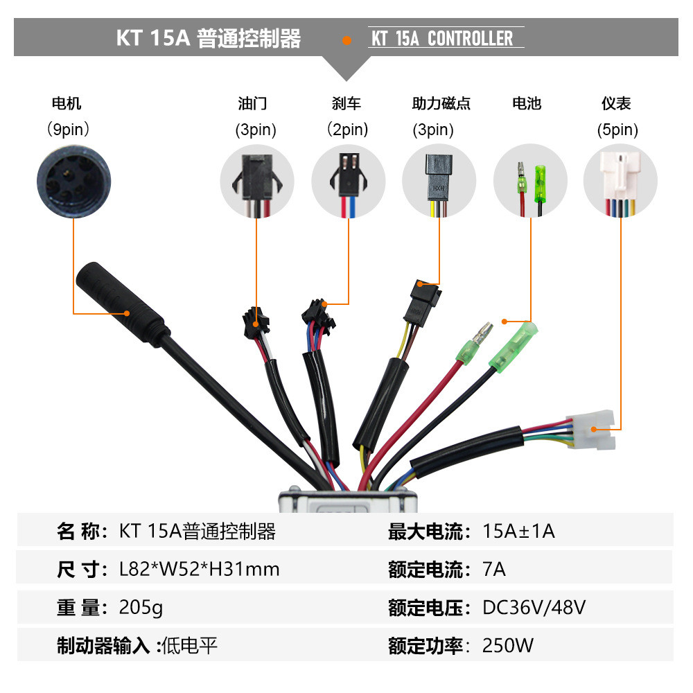 自行车锂电助力改装电动套件36V250W前驱KT-LCD7液晶仪表