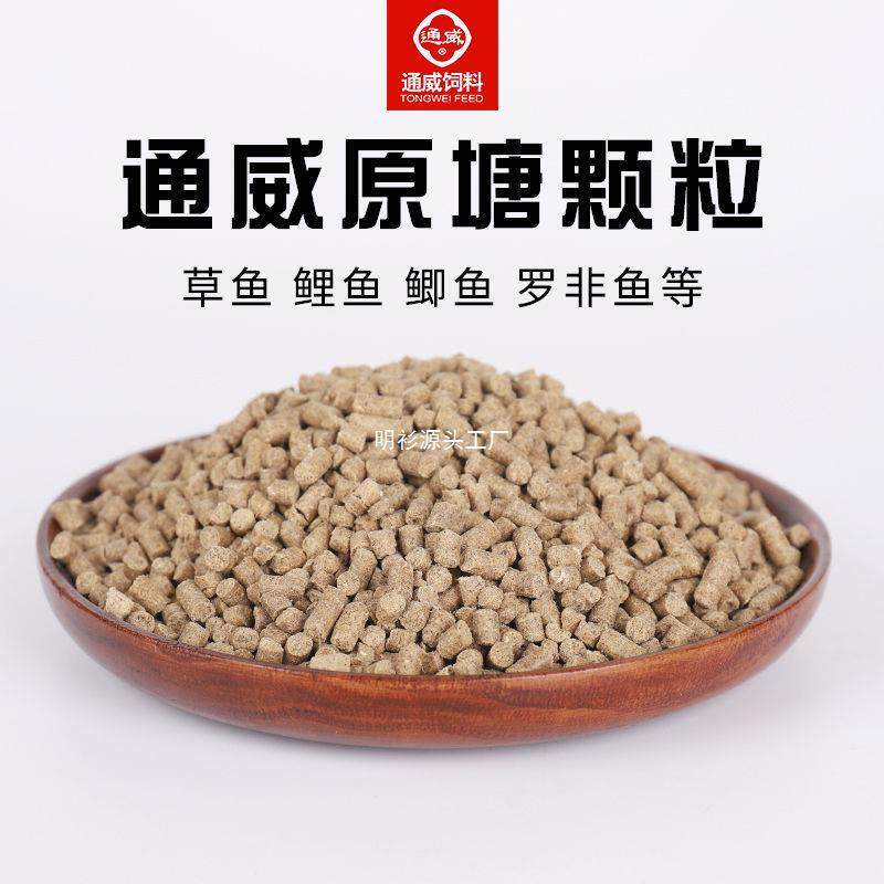磨粉下沉颗粒鱼饲料鲫鱼鲤鱼钓鱼打窝黑坑通威鱼饲料