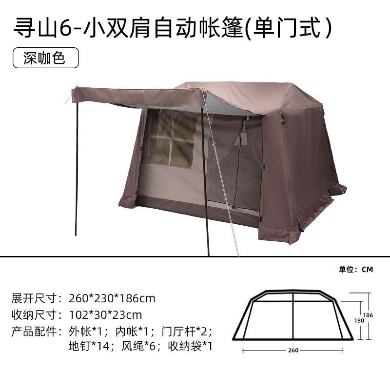 户外露营帐篷屋脊13两室一厅全自动速山涂银双层折叠帐篷寻开13