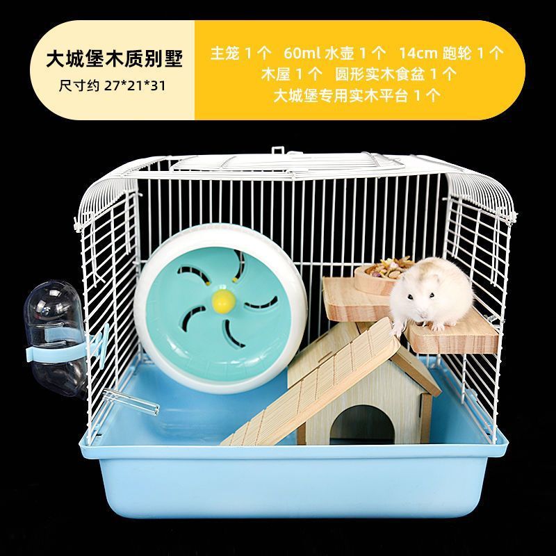 仓鼠笼子小仓鼠用品大城堡裸大窝笼别墅基础笼子套餐包邮批发