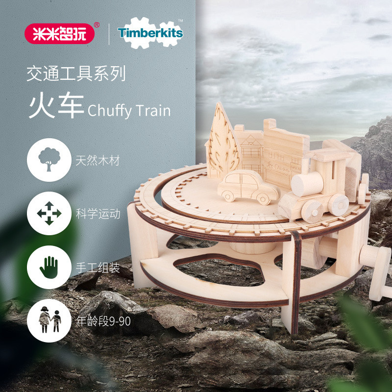 TK立体组装拼搭玩具火车模型孩子DIY玩具9岁以上玩具