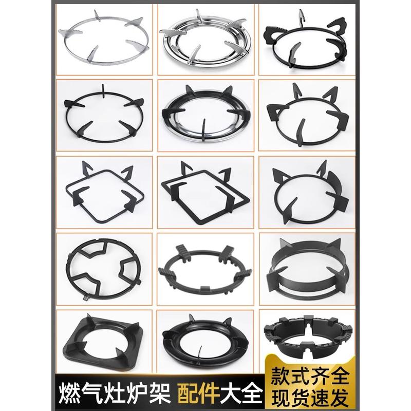 煤气灶支架炉架长方形燃气炉具配件液化气架子防滑奶锅架灶台架托