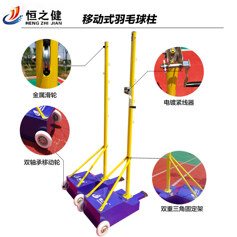 羽毛羽毛球柱便携式室外球架移动球网支架室内比赛羽毛球网架批发