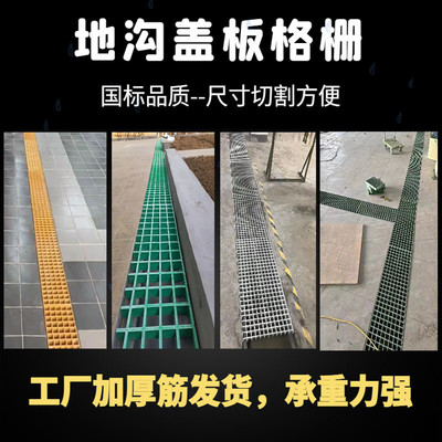 玻璃钢格栅盖板污水处理平台光伏走道格栅板树篦子排水沟地沟格栅