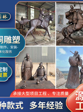 铸铜人物雕塑户外广场雕塑景区铸铜雕塑半身肖像雕塑民俗铸铜雕塑
