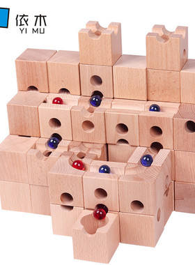 依木惟木实木质木制匠心轨道滚珠积木拼装玩具男孩儿童管道cuboro