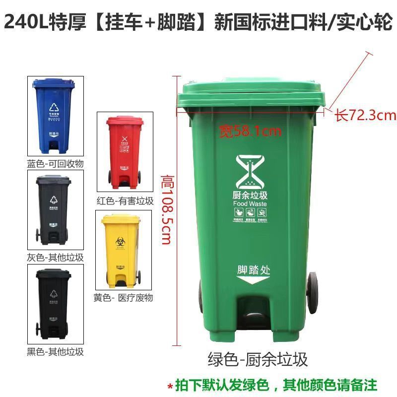 xne户外环卫垃圾桶挂车特大号加厚特厚带轮大容量脚踩塑料120l升2