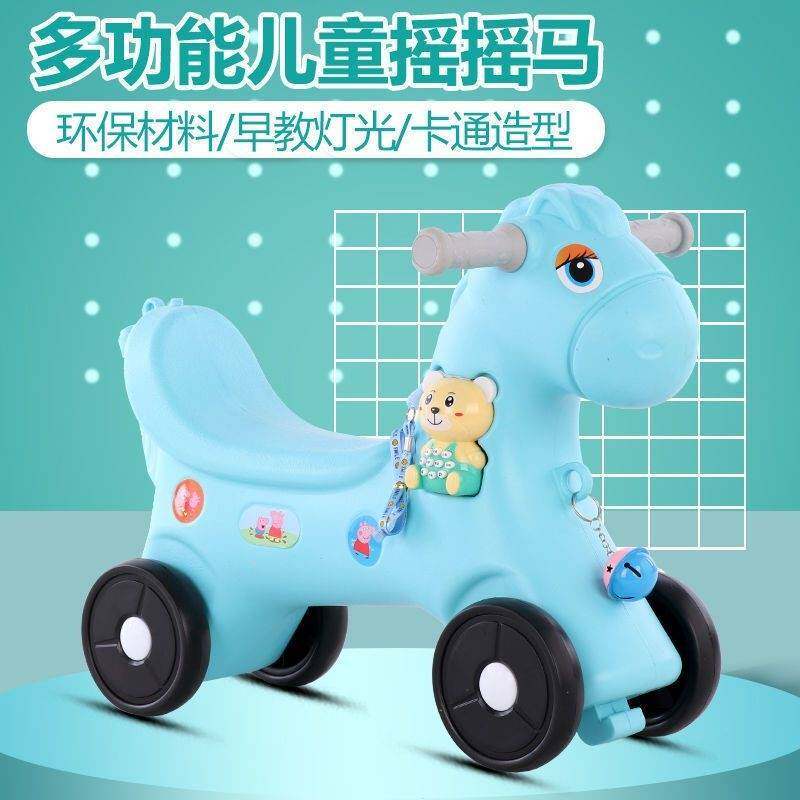 轮滑马四摇摇车溜溜儿童扭扭学步车小马车车儿童滑行滑车