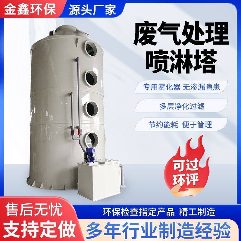 喷淋塔废气处理pp碳钢气旋酸雾水淋塔工业环保除尘净化,农机/农具/农膜,割灌机/割草机/油锯,淘宝优惠券,粉丝福利购,淘宝优惠卷