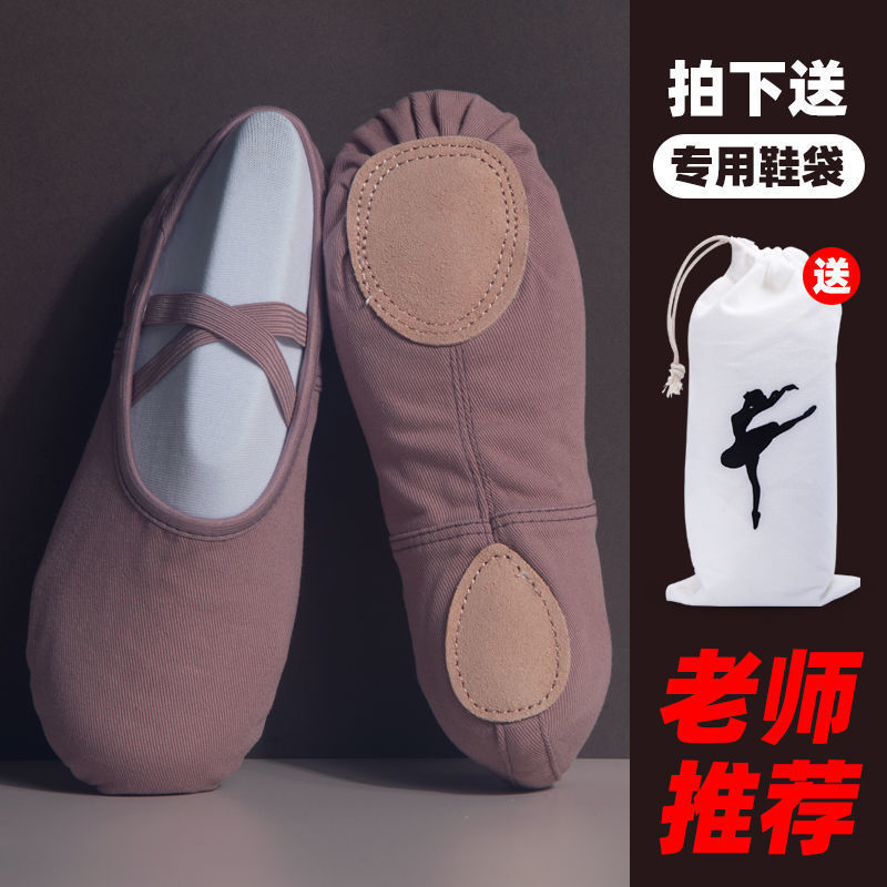 成人专业芭蕾舞鞋儿童舞蹈鞋女软底跳舞猫爪鞋练功鞋形体鞋练功鞋