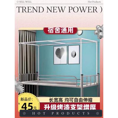 宿舍床帘支架可伸缩蚊帐杆子上下铺学生通用寝室加厚床架床帘支撑