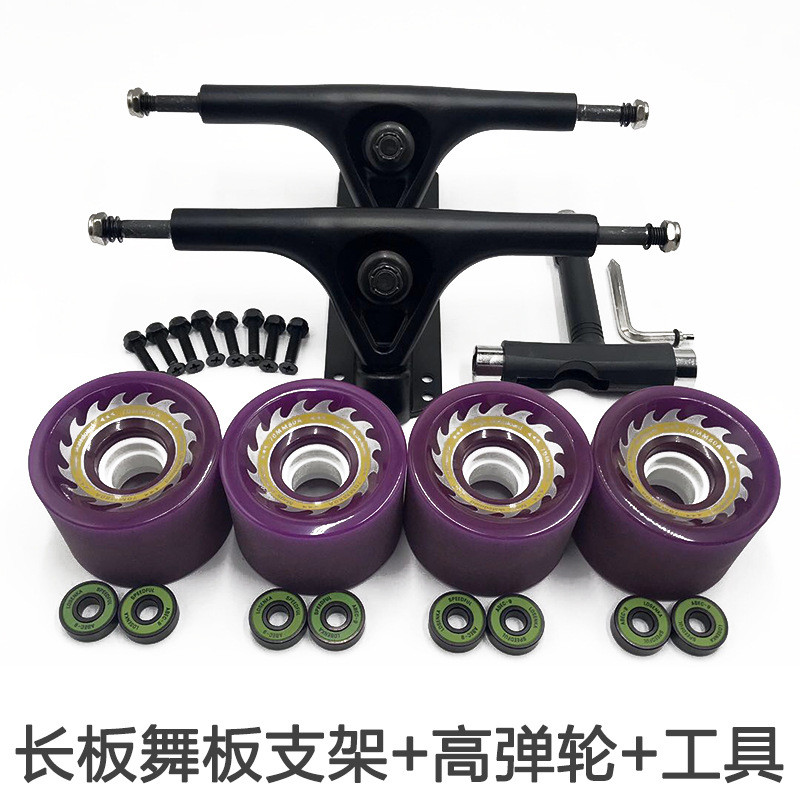 滑板轮子长板平板7寸支架套装舞花dc高弹刷街软轮滑板桥配件