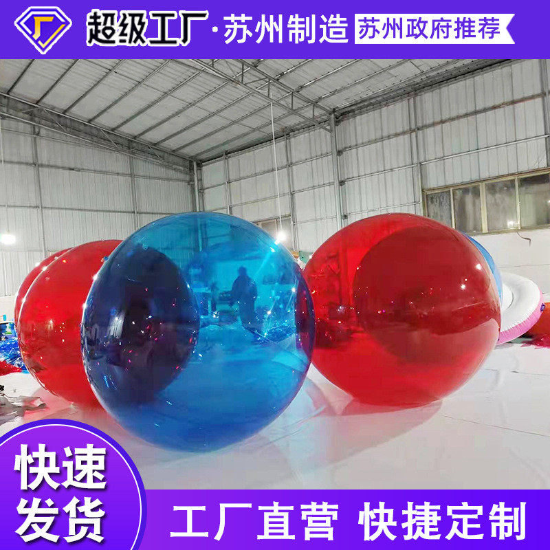 充气透明球球炫彩焕彩反光球pvc酒吧t台舞台商场悬挂装饰镜面气模