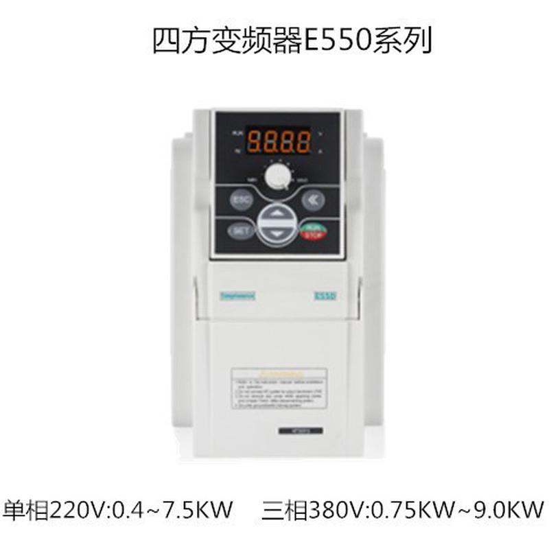 批发国产深圳四方变频器E550-2S0004单相220V400W现货智能