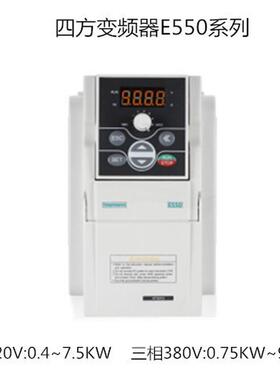 批发国产深圳四方变频器E550-2S0004单相220V400W现货智能